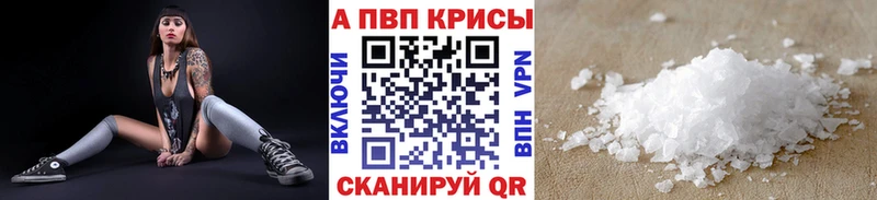 APVP СК КРИС  цены наркотик  Любим 