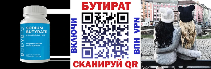Бутират жидкий экстази  Любим 