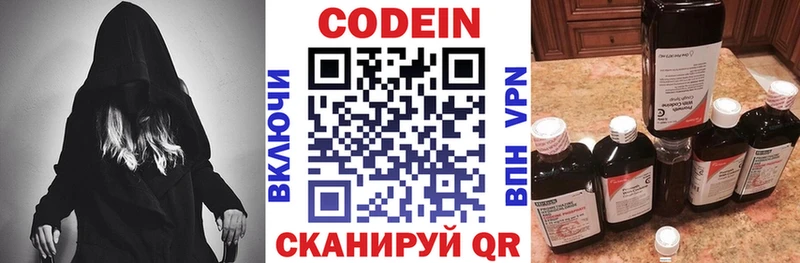 Кодеин напиток Lean (лин)  Любим 
