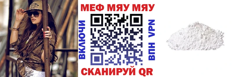 Меф мука Любим